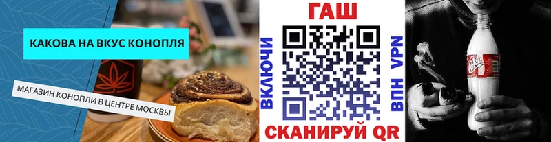 Печенье с ТГК марихуана  Абдулино 