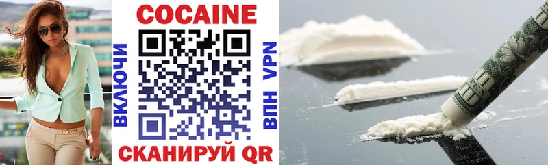 Кокаин VHQ  ОМГ ОМГ как войти  Абдулино 