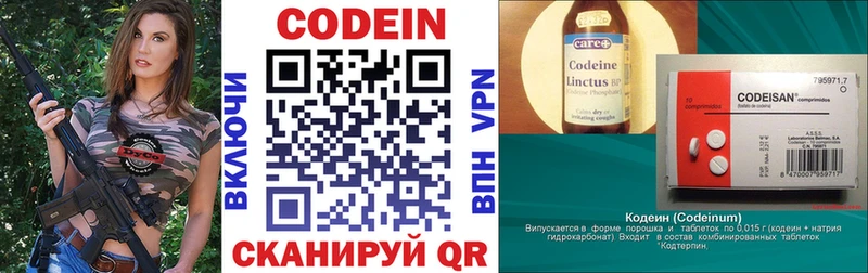 Codein Purple Drank  даркнет какой сайт  Абдулино  мега вход 
